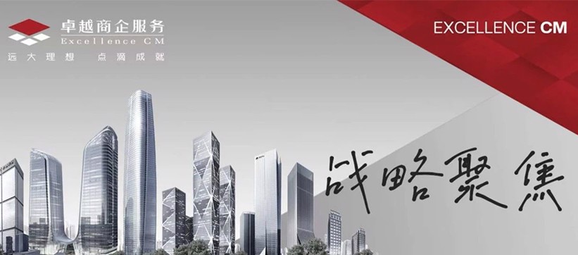 媒體專訪｜觀點與楊志東對話：卓越商企服務，商務不動產主航道十年不動搖