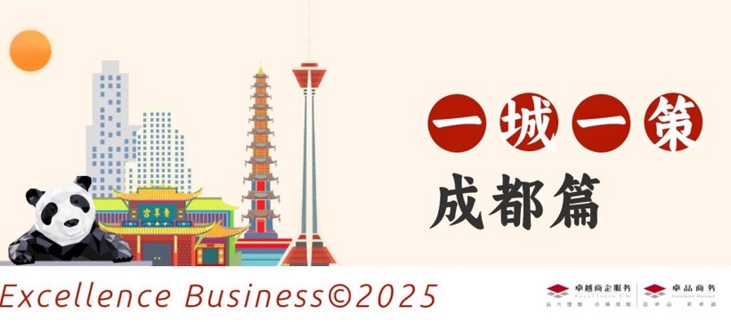 卓品頭條 | 因地制宜的泛行政服務(wù)，員工及消費(fèi)者直呼“巴適”！