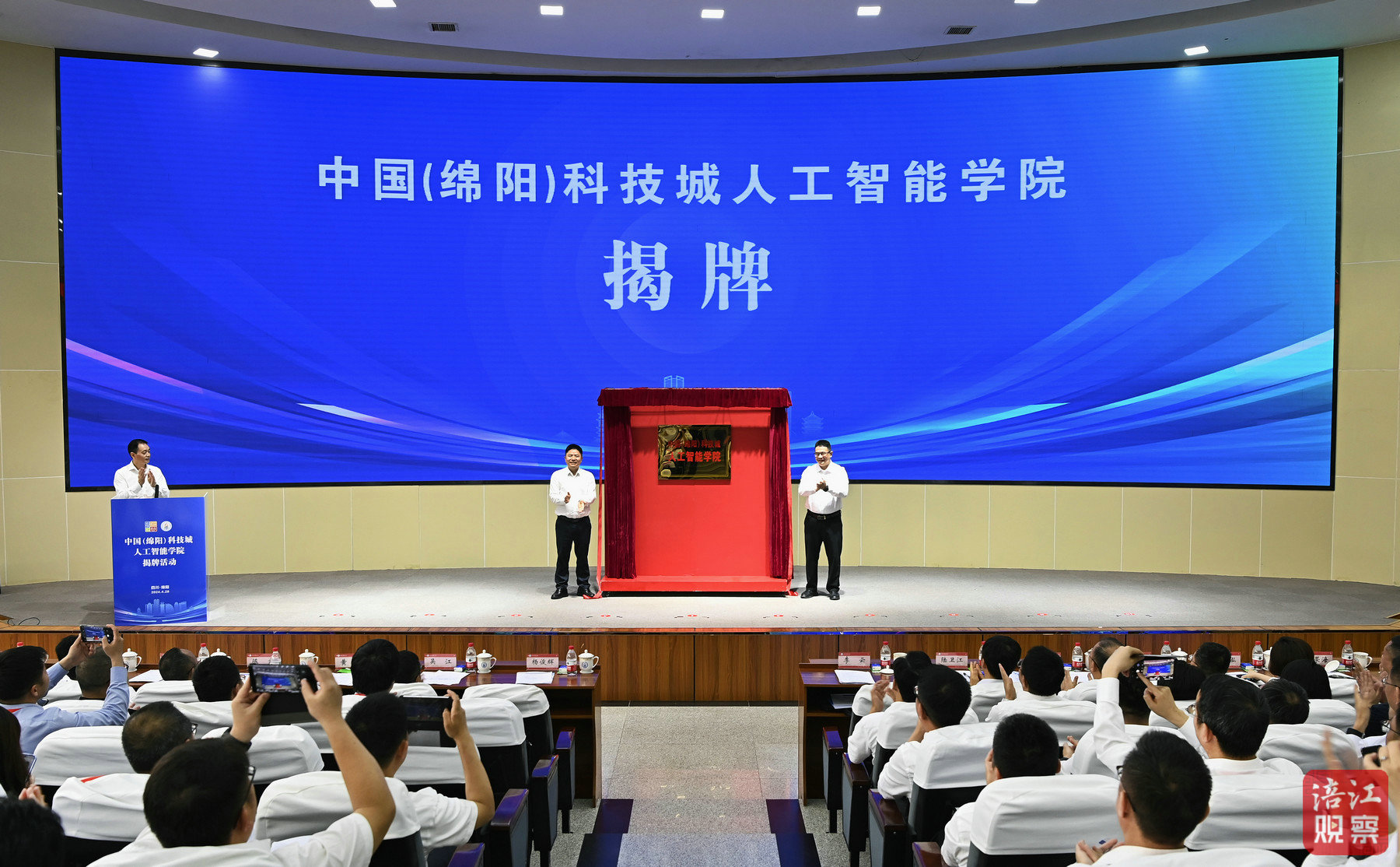 2024年4月28日，李云出席科技城人工智能學(xué)院揭牌儀式  張莉 攝.jpg