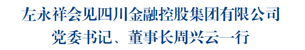 會(huì)見4.png